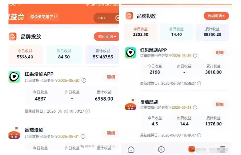 红果漫剧拉新之二创全流程玩法，别再瞎找副业，红果漫剧拉新风口普通人也能抓住