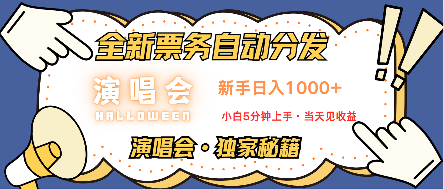 最新技术引流方式，中间商赚取高额差价，8天获利2.9个w - 来及网络