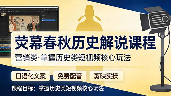 荧幕春秋历史(营销类 - 来及网络