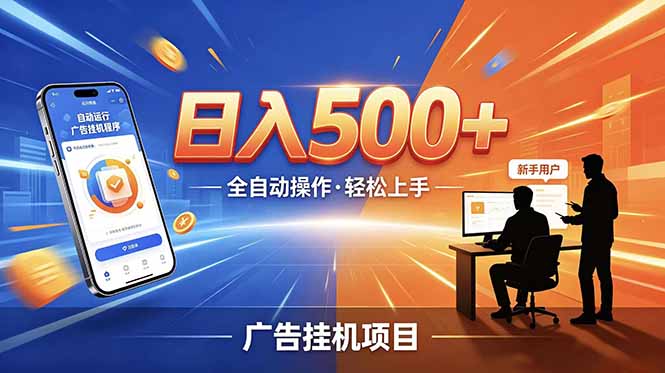 合规线上广告轻任务，闲暇智能操作，新手轻松上手，多劳多得稳定增收。 - 来及网络