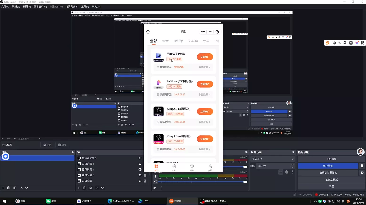Tc联盟·TikTok海外拉新项目(更新9月)