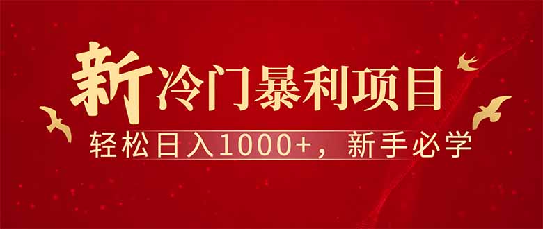全新项目，每天被动收益1000+，长期管道收益！ - 来及网络