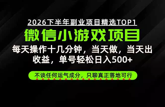 远离假大空！只谈真落地！一部手机，每天十几分钟，轻松日入500+ - 来及网络