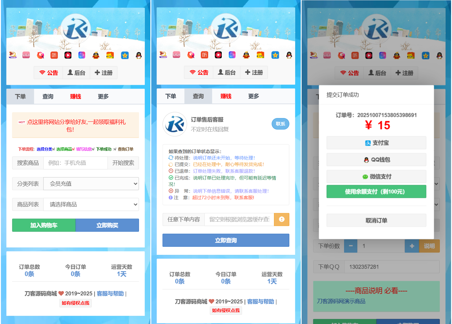 最新彩虹云商城二开Pro美化版 新增超多功能 全开源 - 来及网络