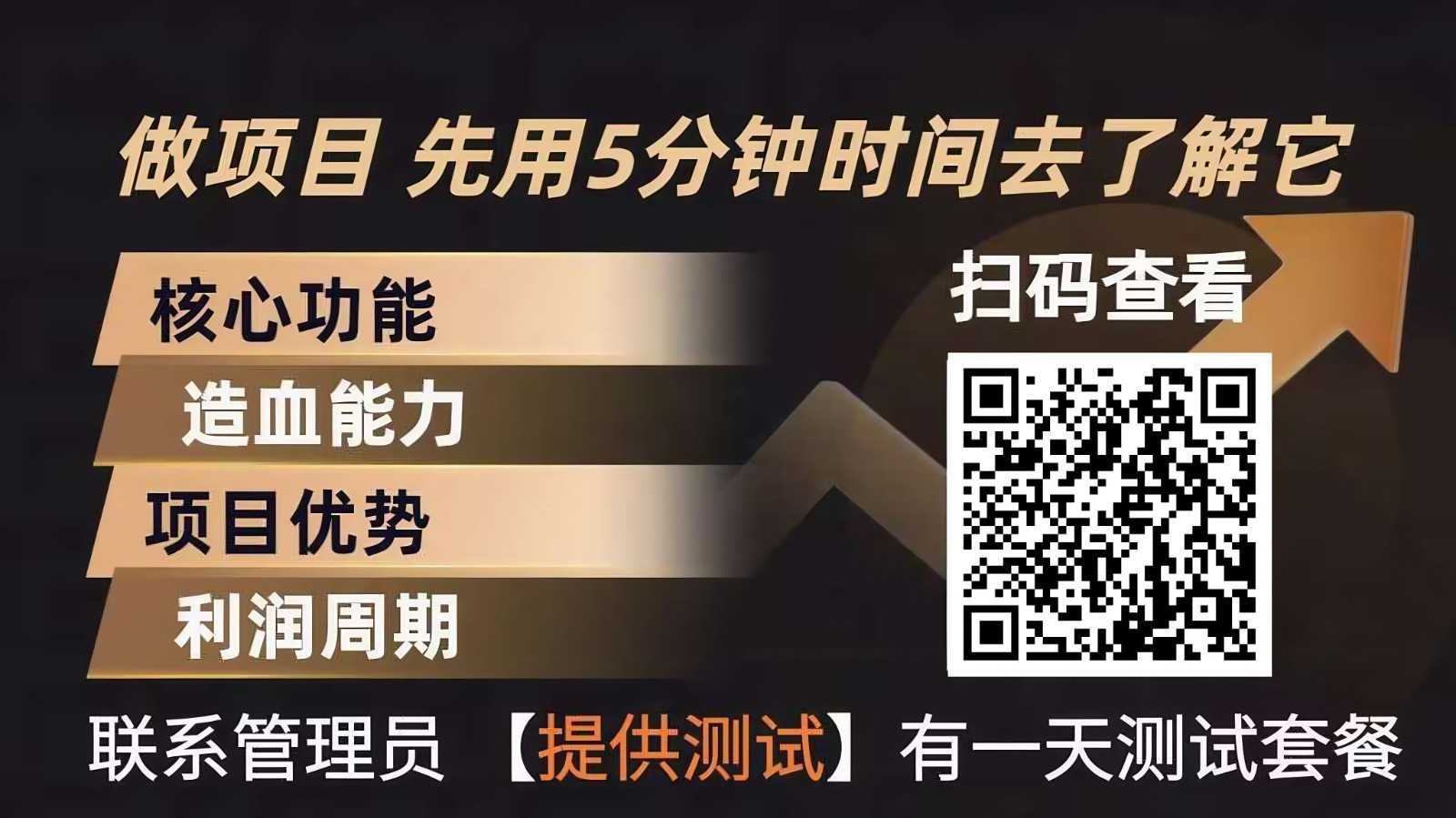 青创助手0门槛副业！每天手机挂机4小时日赚300+！无套路！ - 来及网络