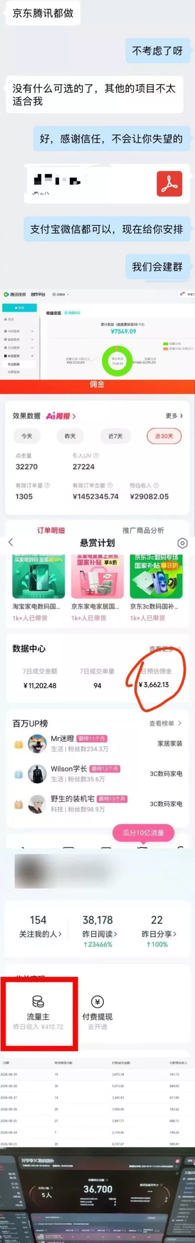 2026年多个真实落地副业项目，手把手带你搭建被动收入管道(淘宝无人直播、海外TK拉新、最新最全代运营、CSGO饰品交易、EA黄金量化、去水印小程序……)【揭秘】