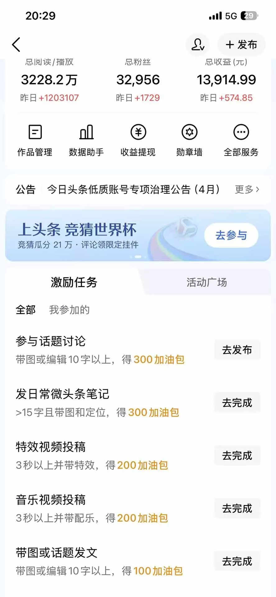 某团队598元副业内部课程：视频号+头条+百度+AI公众号创作、多平台流量变现，实操一条视频2天赚369元