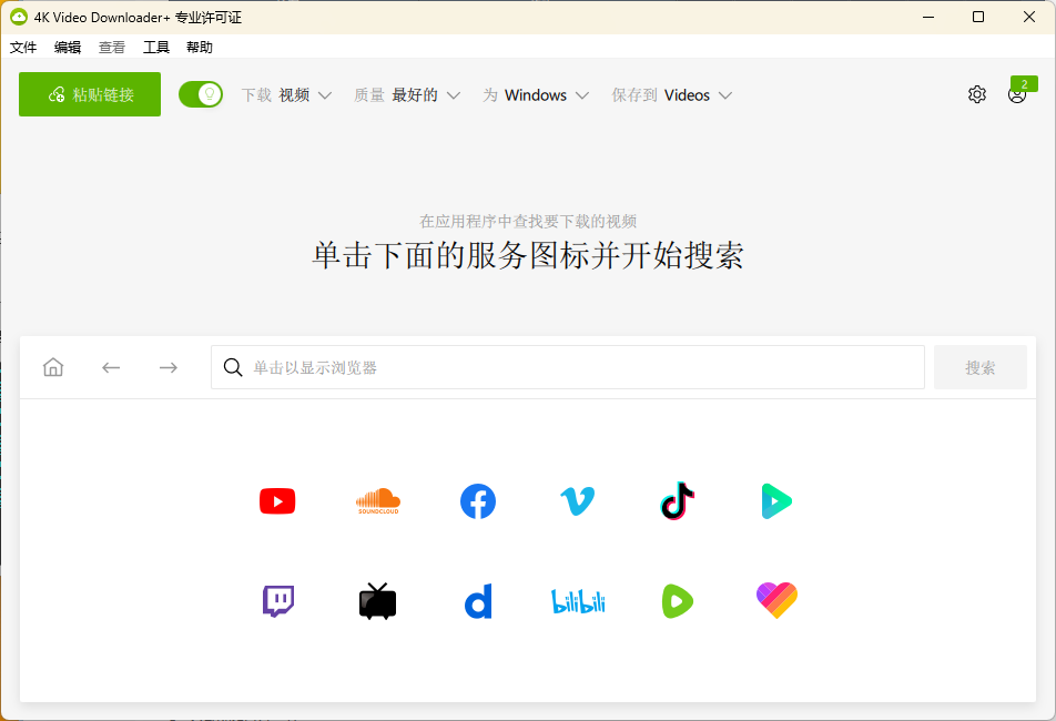 4K Video Downloader+ v25.3.1.0220 - 来及网络
