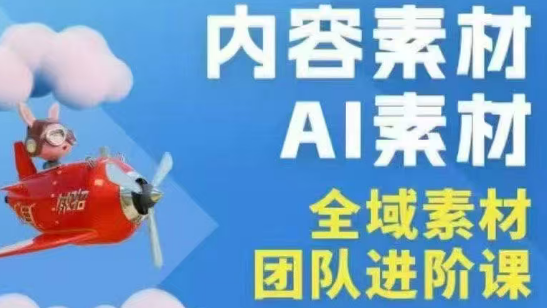 铁甲有好招·2026年全域素材破局线下课(3月30-31日广州) - 来及网络