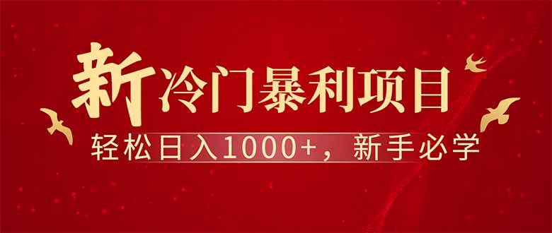 （14495期）全新项目，每天被动收益1000+，长期管道收益！ - 来及网络