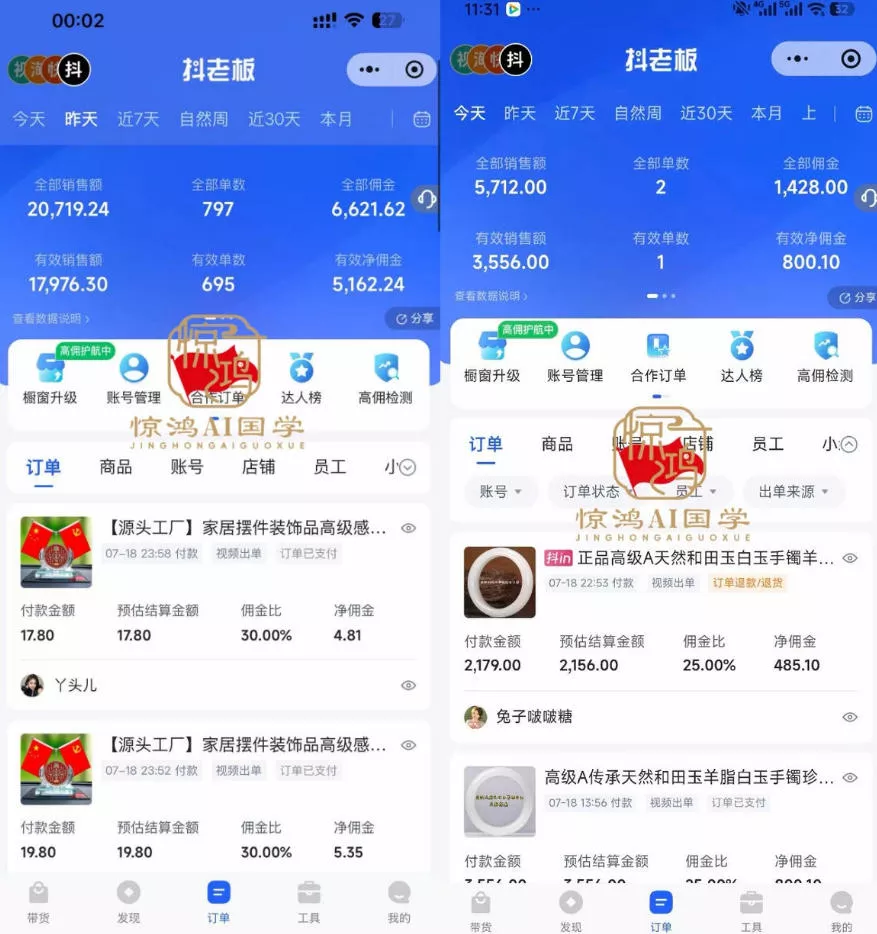 抖音AI国学带货课，不用拍摄、不用出镜，AI批量制作国学短视频挂车带货，小白也能落地月入1W+