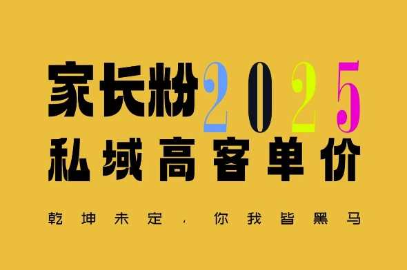 平均一单收益多张，家里有孩子的中产们，追着你掏这个钱，名利双收【揭秘】 - 来及网络