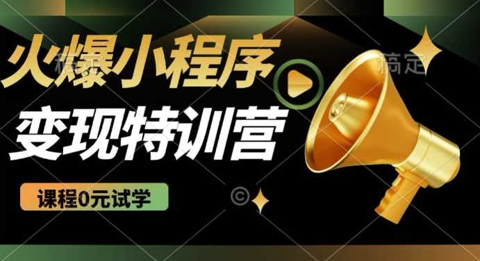 2025火爆微信小程序挂JI推广，全自动被动收益，自测稳定5张【揭秘】 - 来及网络